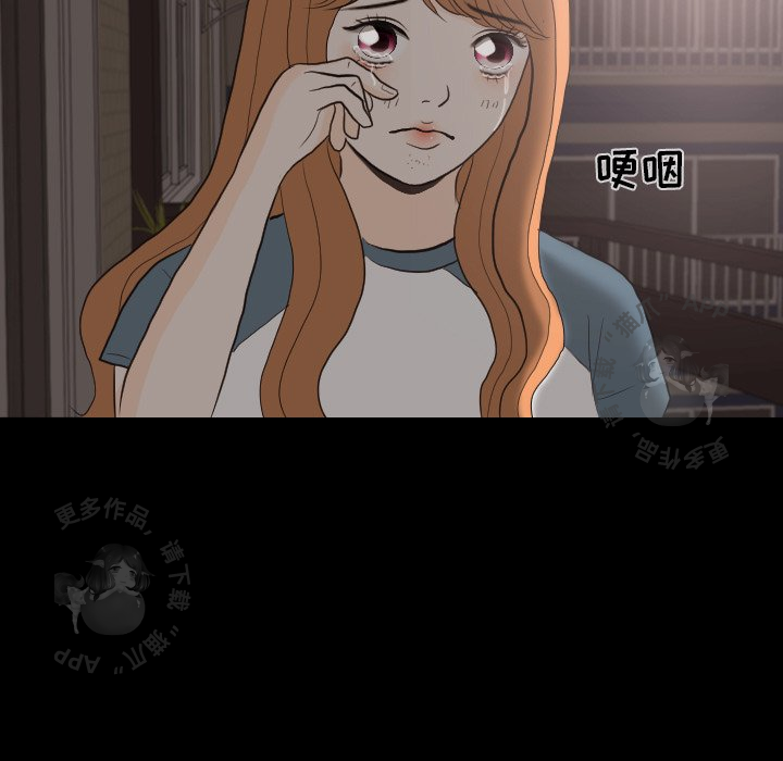 手中的世界 第30话 第102页