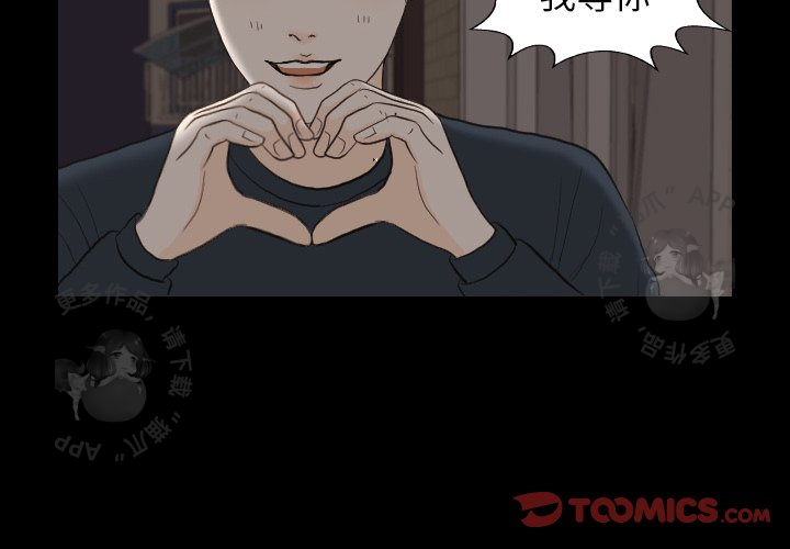 手中的世界 第31话 第1页