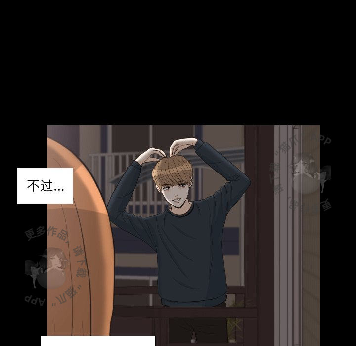 手中的世界 第31话 第4页