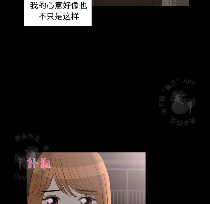 手中的世界 第31话 第5页