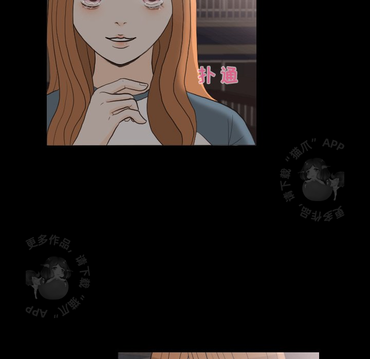 手中的世界 第31话 第6页