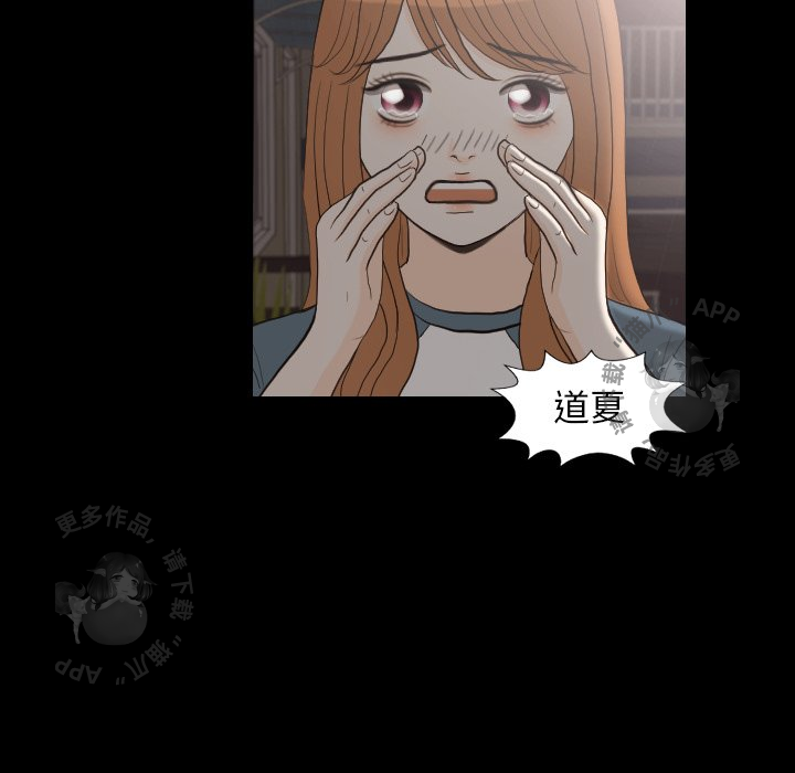 手中的世界 第31话 第7页