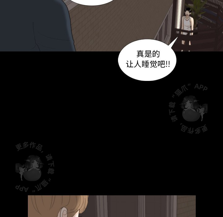 手中的世界 第31话 第16页