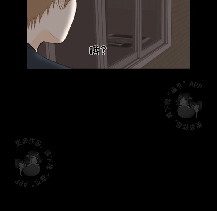 手中的世界 第31话 第17页