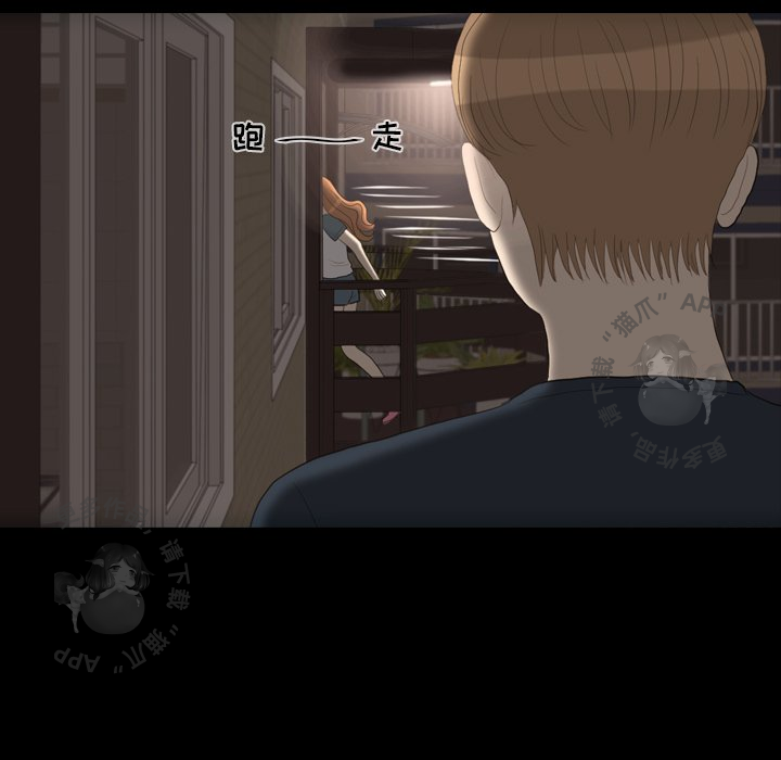 手中的世界 第31话 第18页