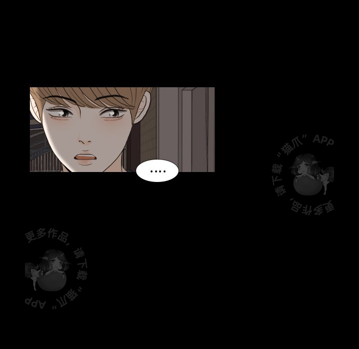 手中的世界 第31话 第19页