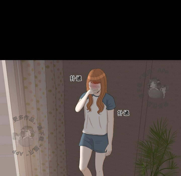 手中的世界 第31话 第20页