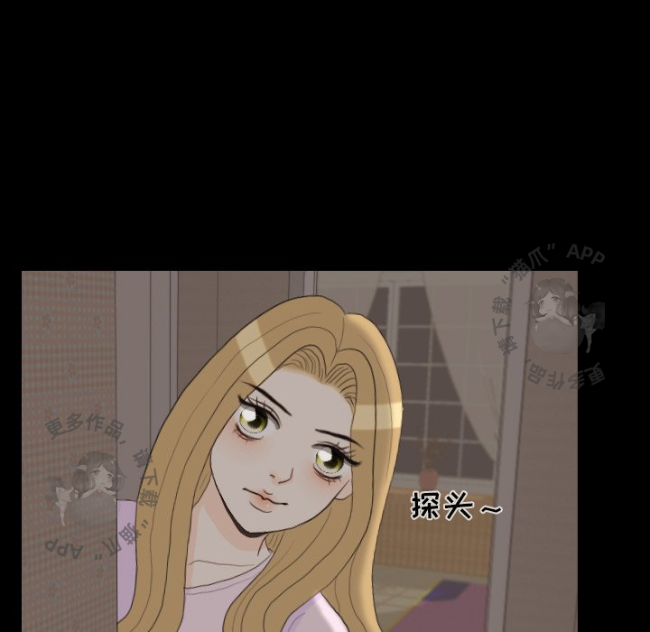 手中的世界 第31话 第23页