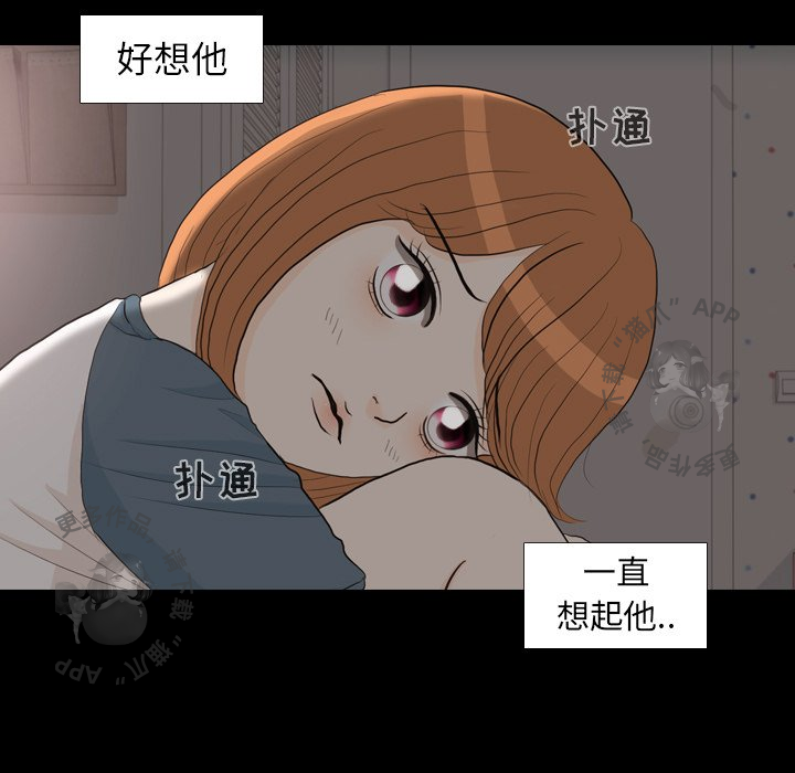 手中的世界 第31话 第27页