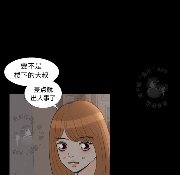 手中的世界 第31话 第30页