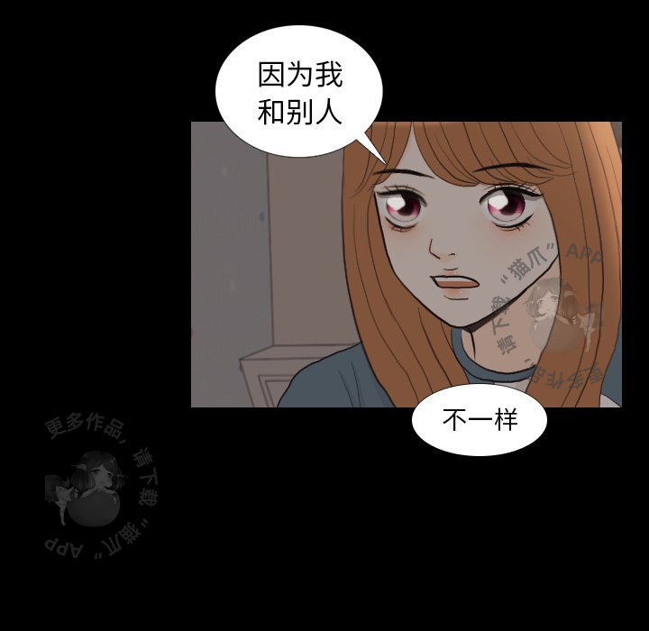 手中的世界 第31话 第32页