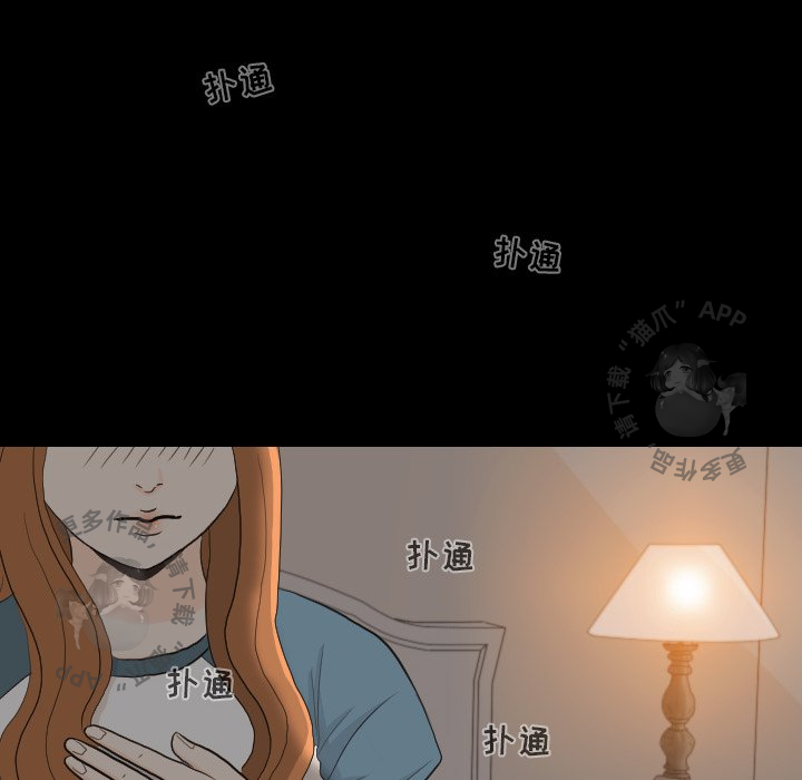 手中的世界 第31话 第36页