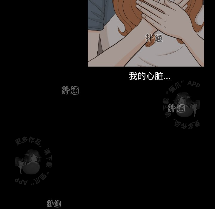 手中的世界 第31话 第38页