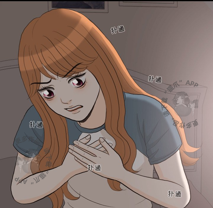 手中的世界 第31话 第39页