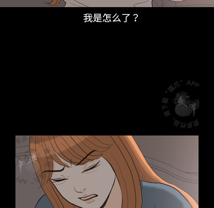 手中的世界 第31话 第40页