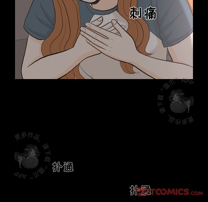 手中的世界 第31话 第41页