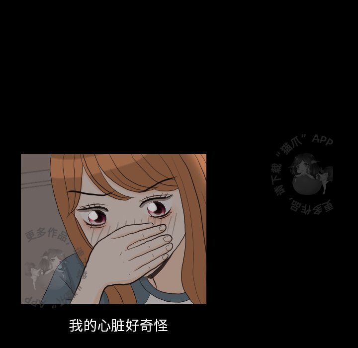 手中的世界 第31话 第43页