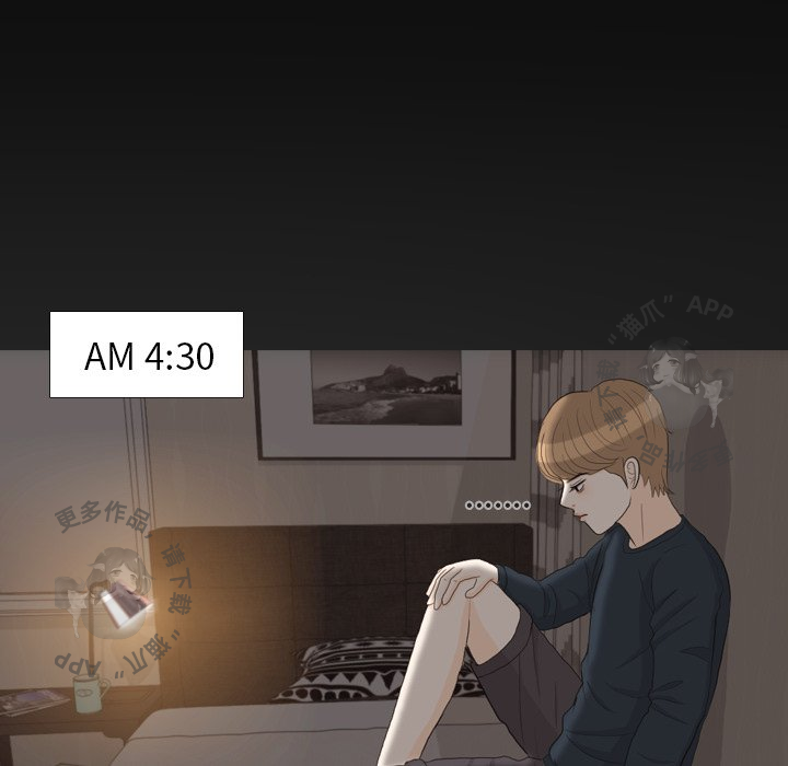 手中的世界 第31话 第45页