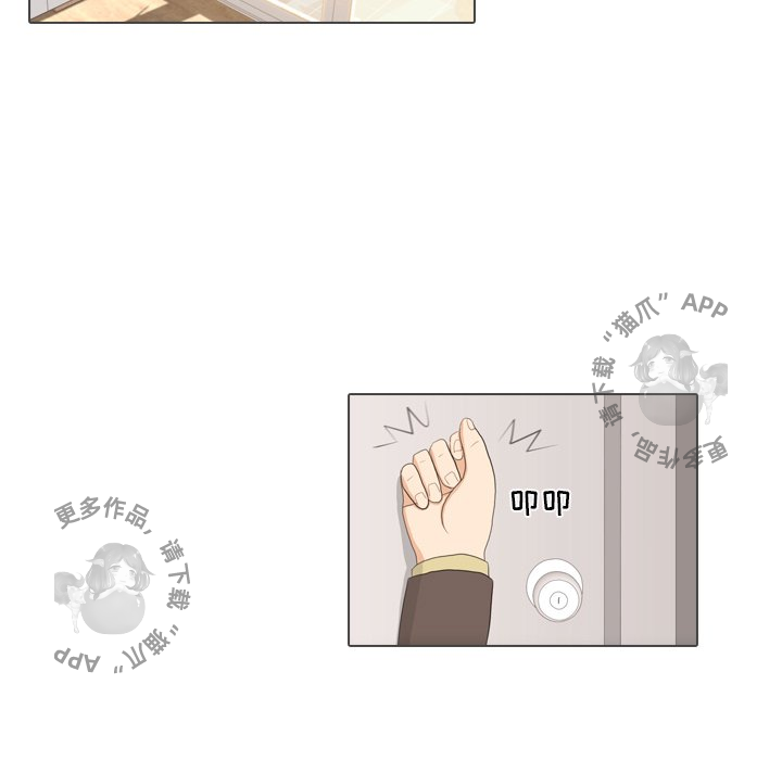 手中的世界 第31话 第52页