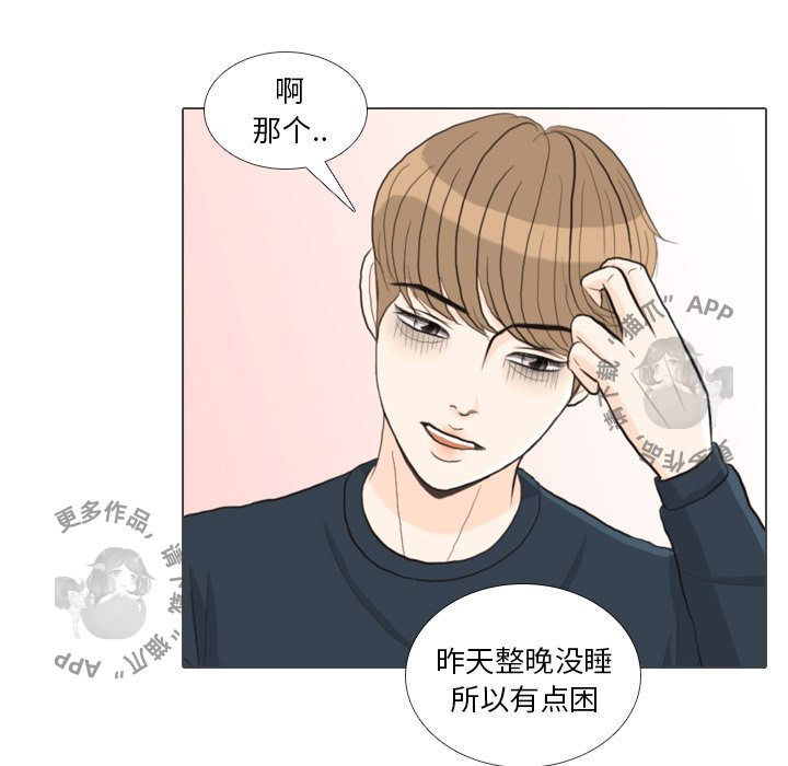 手中的世界 第31话 第56页