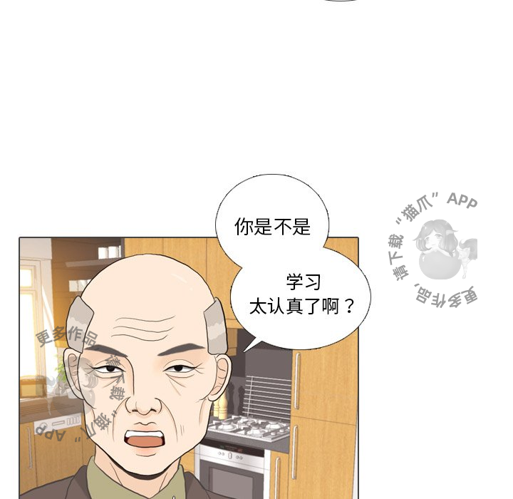 手中的世界 第31话 第57页