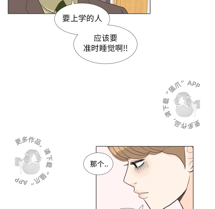 手中的世界 第31话 第58页