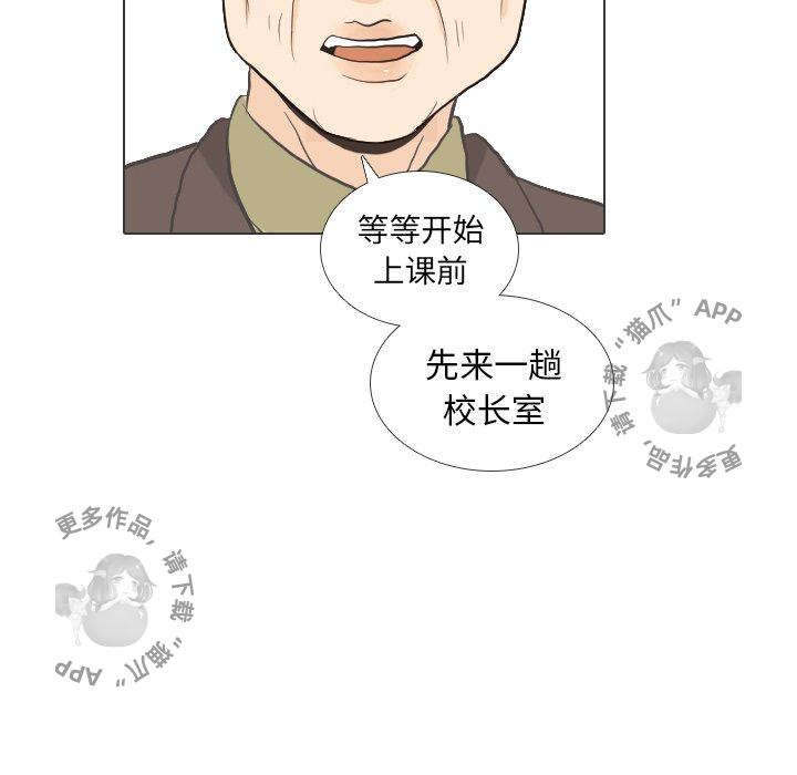 手中的世界 第31话 第60页