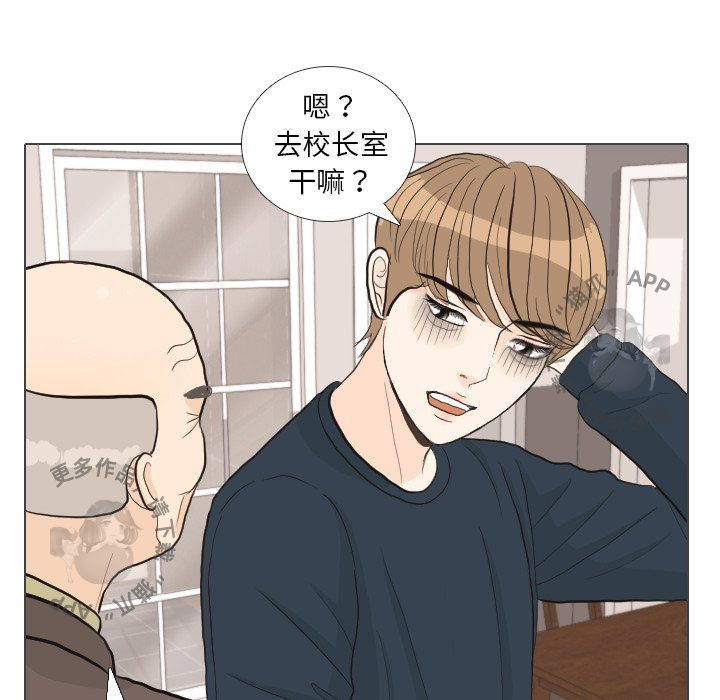 手中的世界 第31话 第61页