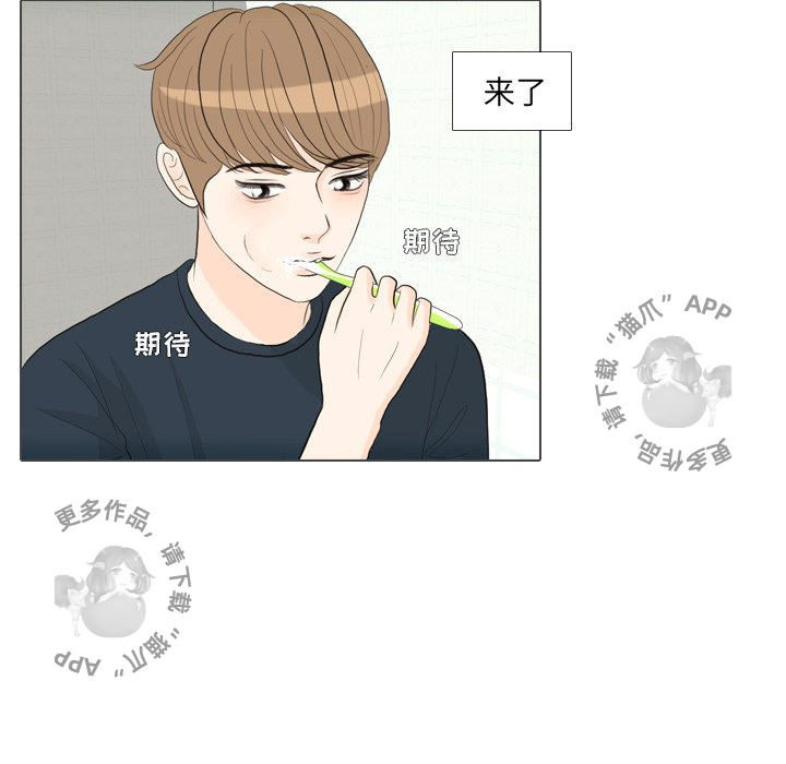 手中的世界 第31话 第67页