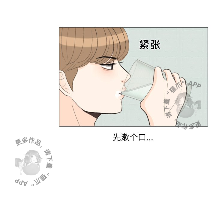 手中的世界 第31话 第68页