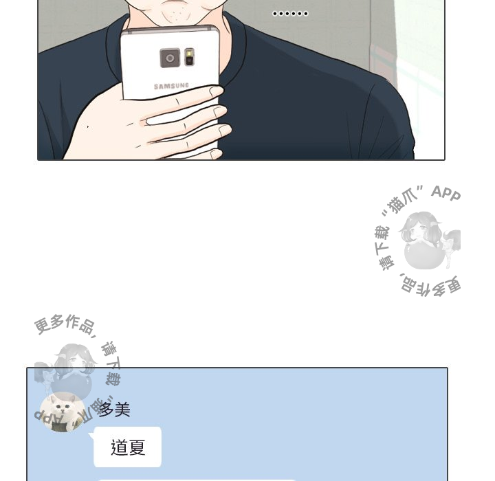 手中的世界 第31话 第71页