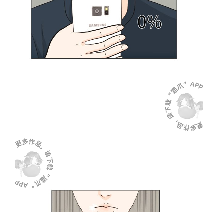 手中的世界 第31话 第73页