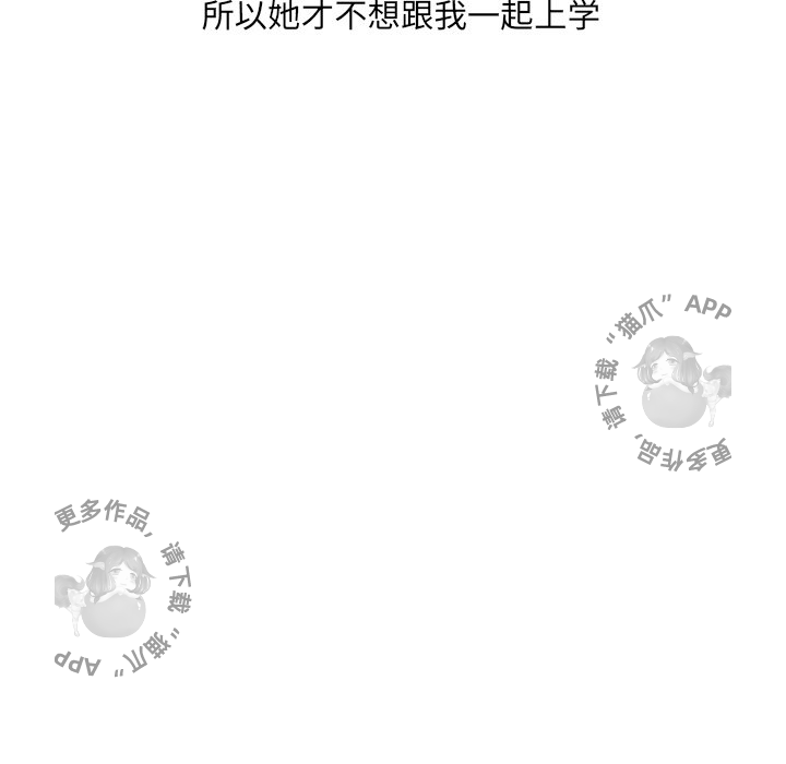 手中的世界 第31话 第83页