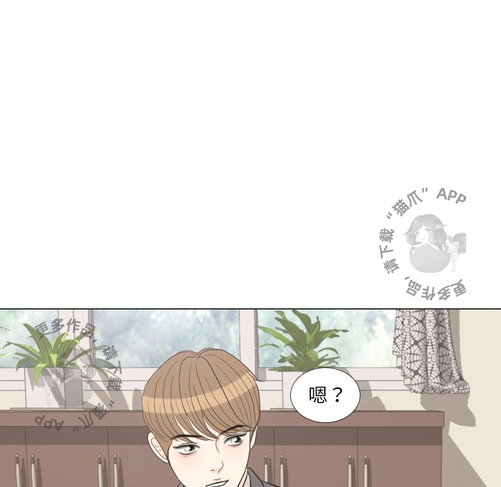 手中的世界 第31话 第87页