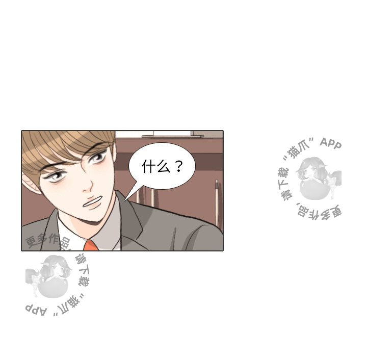 手中的世界 第31话 第90页