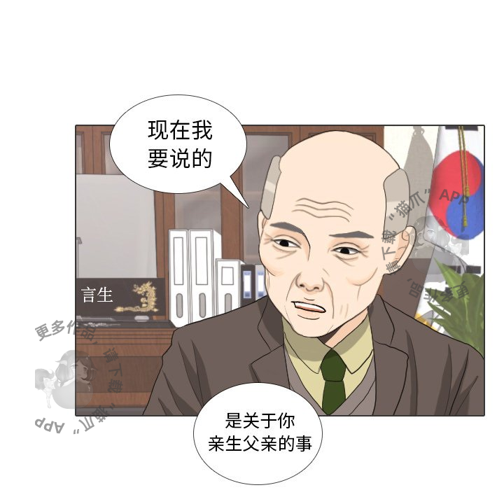 手中的世界 第31话 第91页