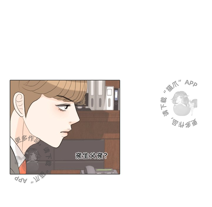 手中的世界 第31话 第93页