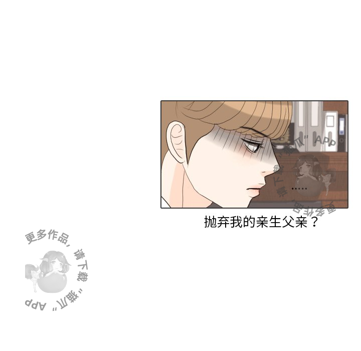 手中的世界 第31话 第94页