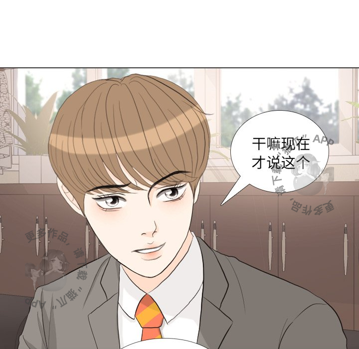 手中的世界 第31话 第95页