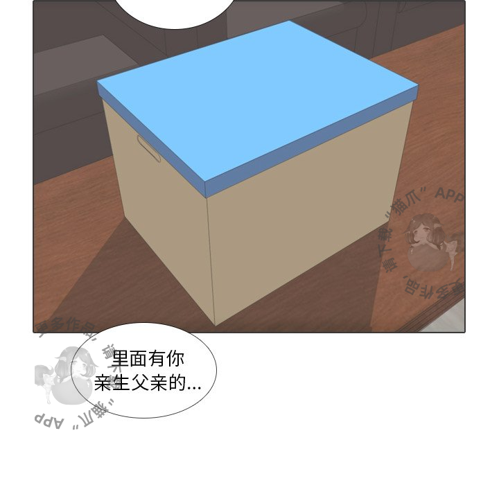 手中的世界 第31话 第97页