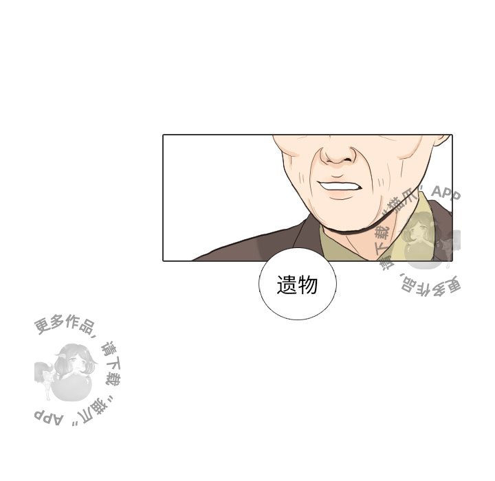 手中的世界 第31话 第98页