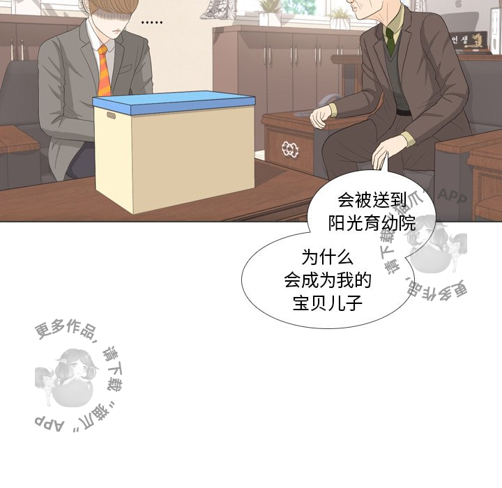 手中的世界 第31话 第101页