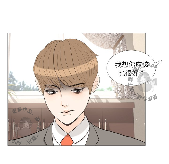 手中的世界 第31话 第102页