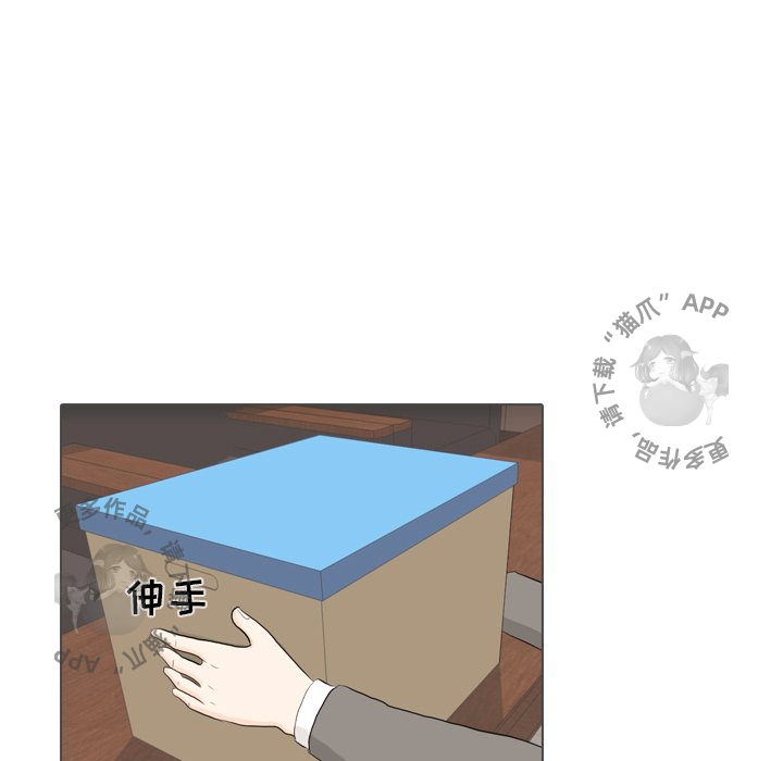 手中的世界 第31话 第103页