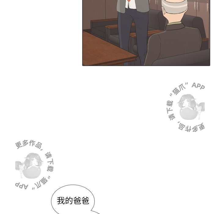 手中的世界 第31话 第105页