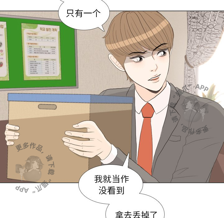 手中的世界 第31话 第106页