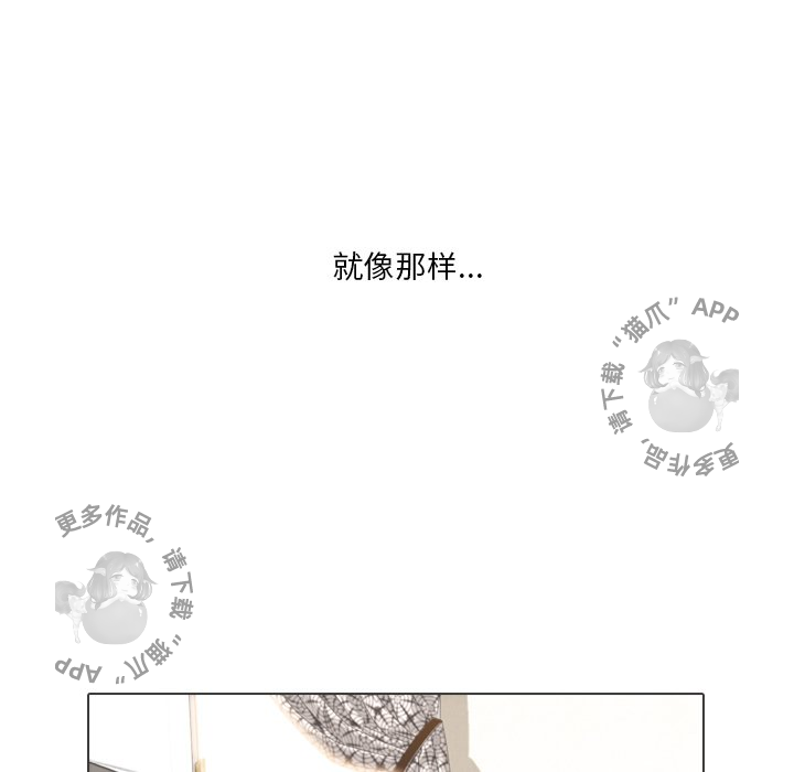 手中的世界 第31话 第109页