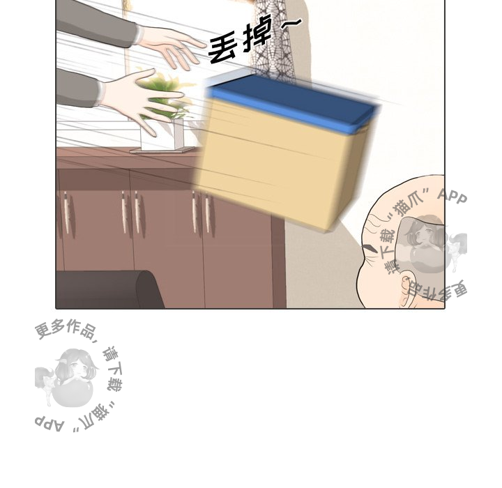 手中的世界 第31话 第110页