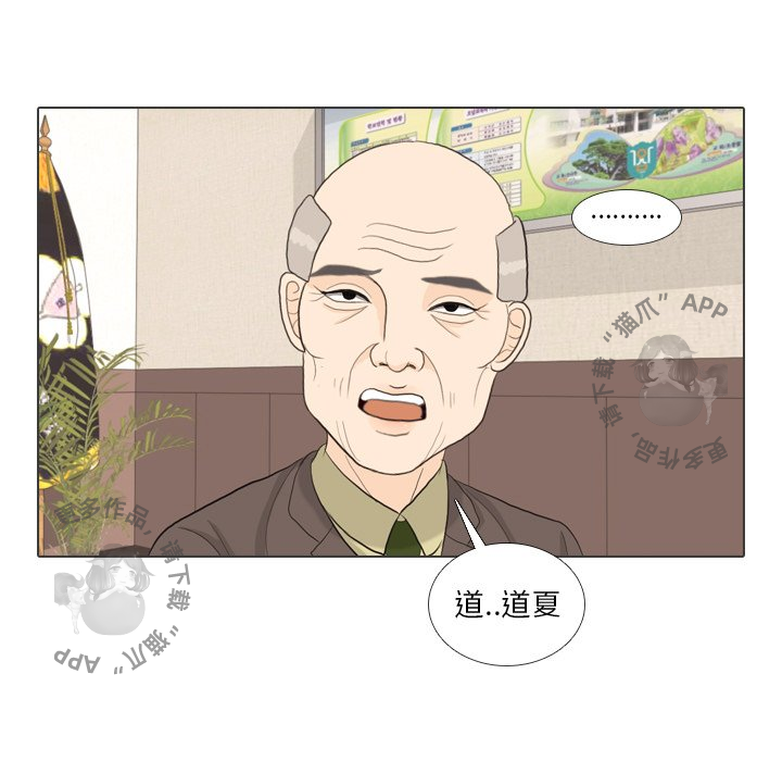 手中的世界 第31话 第111页