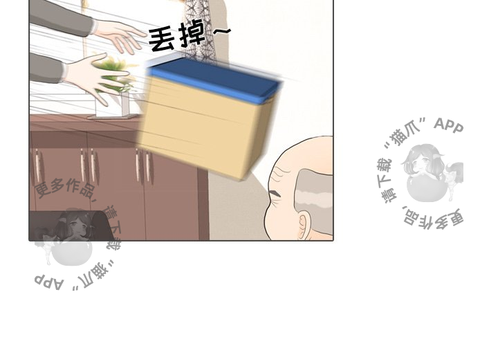 手中的世界 第32话 第1页